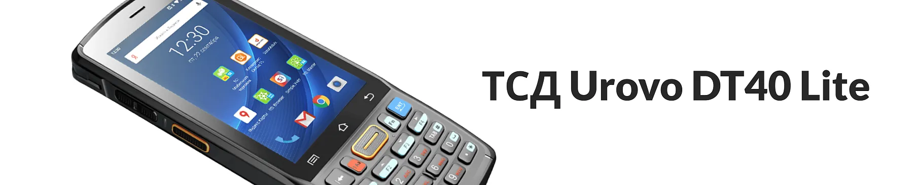 Терминал сбора данных Urovo DT40: обзор